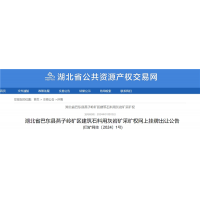 【4次掛牌】噸成本近1.2元 湖北900萬噸/年砂石礦無人問津？